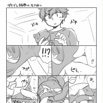 ぺごまとめ