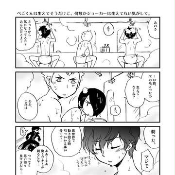 ぺごくんの毛を刈るまんが
