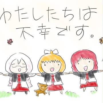 がっこうぐらし！風のあんハピ♪5人組