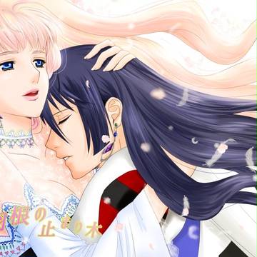 「羽根の止まり木」