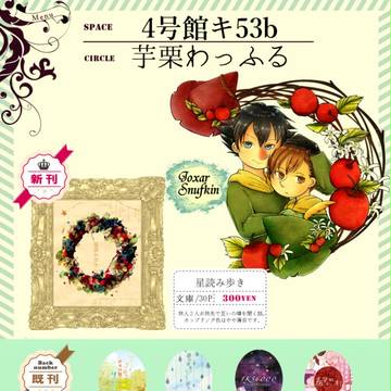 CC大阪109おしながき