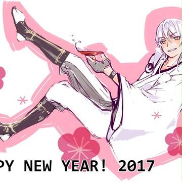 2017年賀