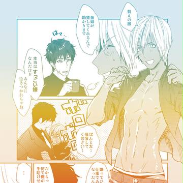 ステザプ漫画