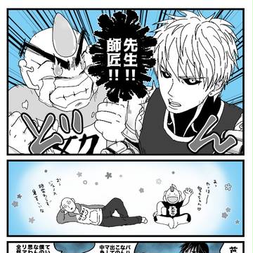 版権師弟クロスオーバー的な