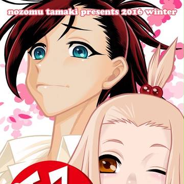 チーコとユミン　同人誌発売中