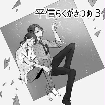 らくがきつめ3
