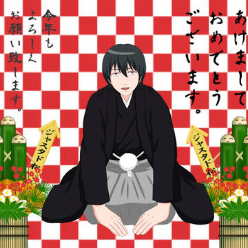 山崎退からの新年のご挨拶