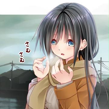 さむさむ