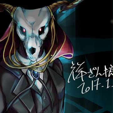 エリアス・エインズワーズ
