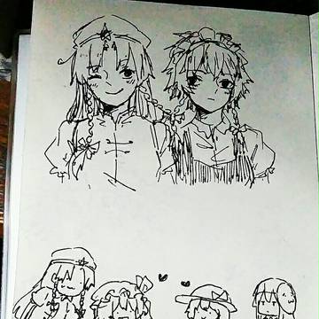 東方落書