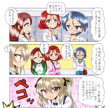 冬コミ新刊裏表紙マンガ