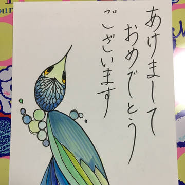 あけましておめでとうございます