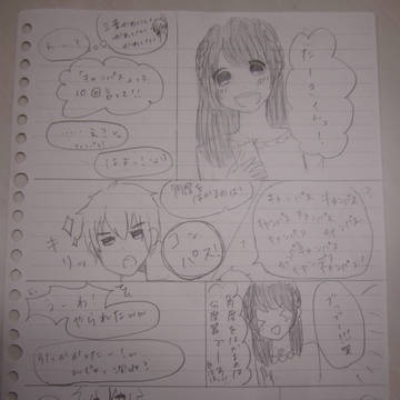 【君の名は。】　瀧三 漫画 「◯◯って10回言って」