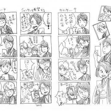 お正月を過ごす六人組