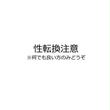 そうじゃない