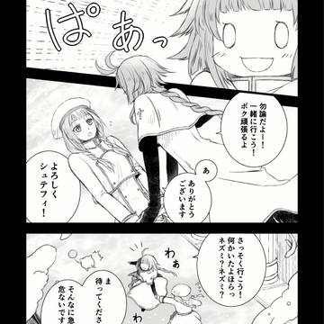 【士武2】まもるもの、狩る物【神殿】