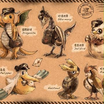 ポケモン界の郵便屋さん