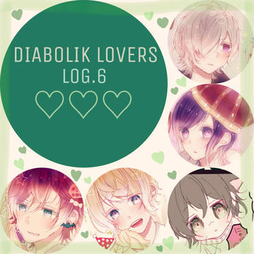 DIALOVER LOG♡６