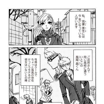 弱ってる君が好き