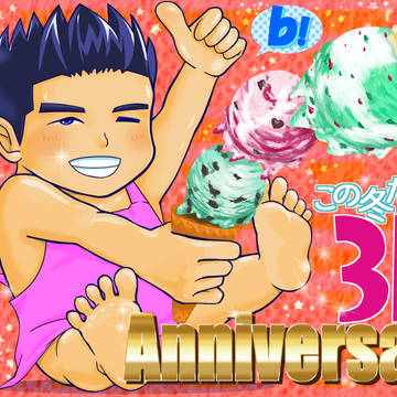 がーひらさん３１歳のお誕生日絵
