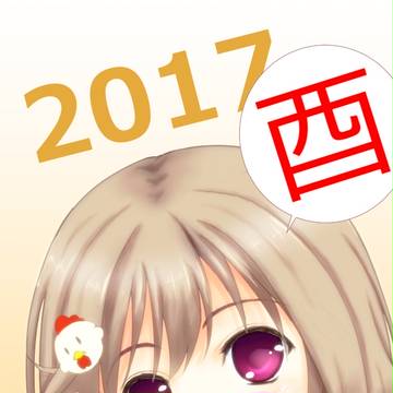 あけおめです