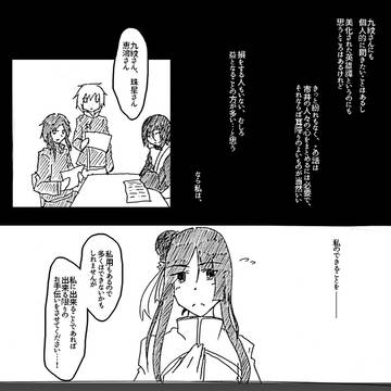 【フィデリタ忠烈譚】伝達の歌【朔】
