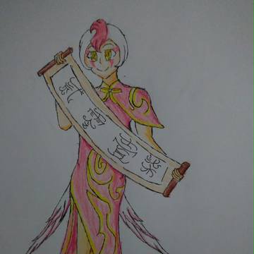 贺年试画