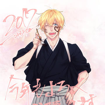 2017年!