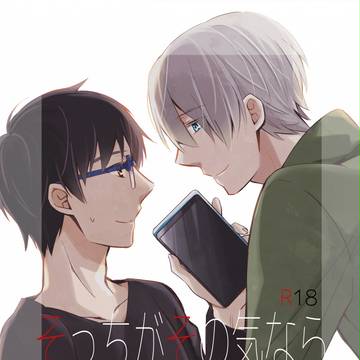 銀盤新刊サンプル②【勇ヴィク】