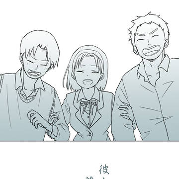彼らの望んだ未来