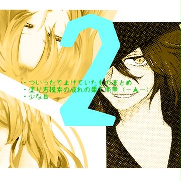 ついったろぐ2