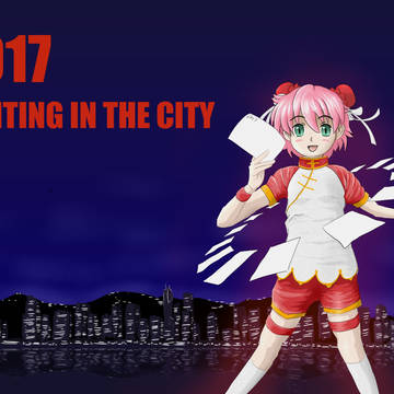 2017贺年图