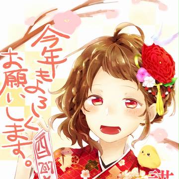 ❀あけましておめでとうございます❀