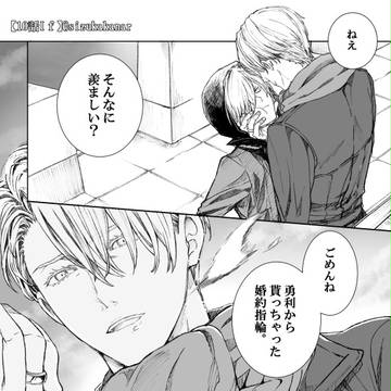 ユリ勇２