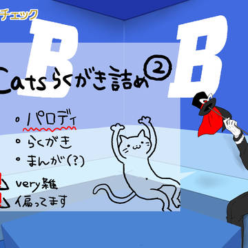 ねこのらくがき②