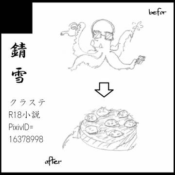 BLOODY ZONE4 サークル登録用