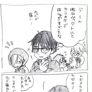 ユリオの片思い
