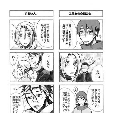 ギヴアル小ネタ