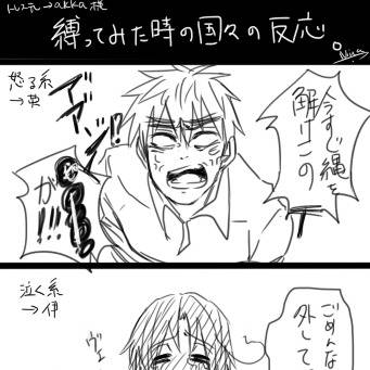 縛ってみたときの９２の反応
