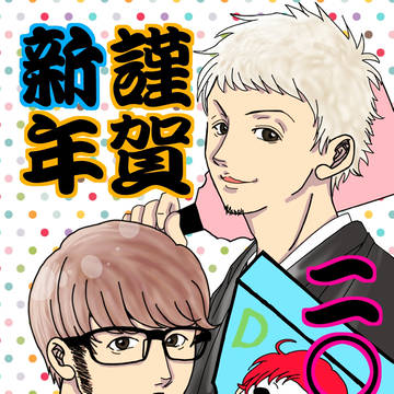 あけおめええええ