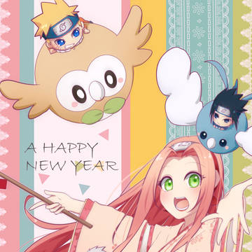 あけましておめでとうございます！
