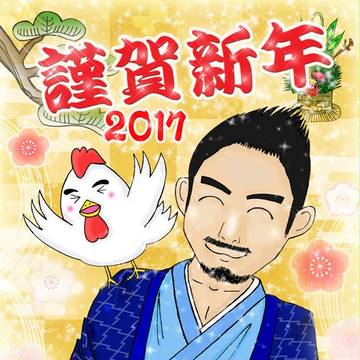 2017年賀状