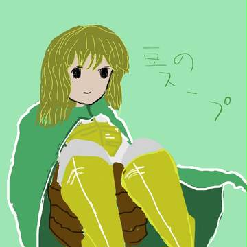 ミルウーダ