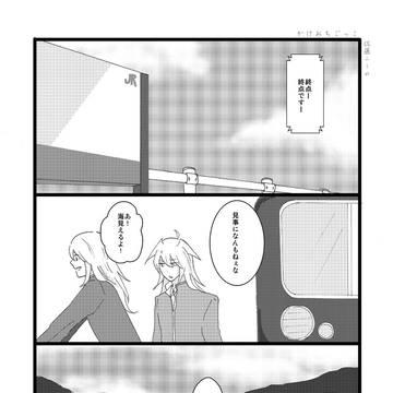[再録]バク獏駆け落ちごっこ