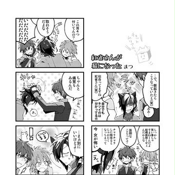 【web再録⑦】紅雀受け寄稿漫画