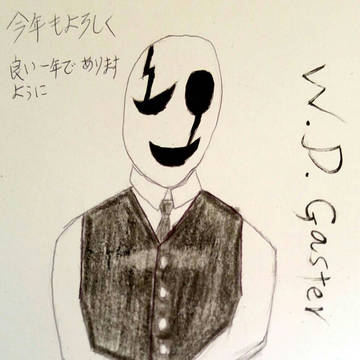 去年の汚絵描き