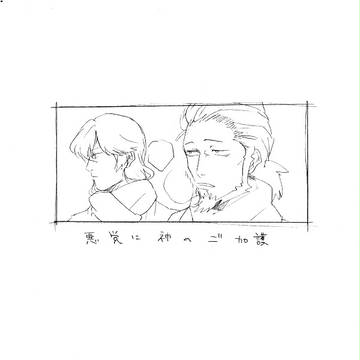 【WEB再録】悪党に神のご加護
