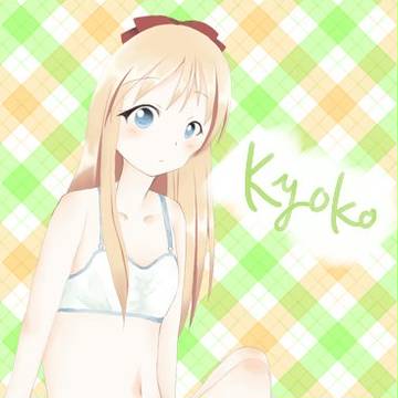 ハーフトップきょうこ！