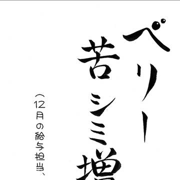 クリスマス（今更ネタ）