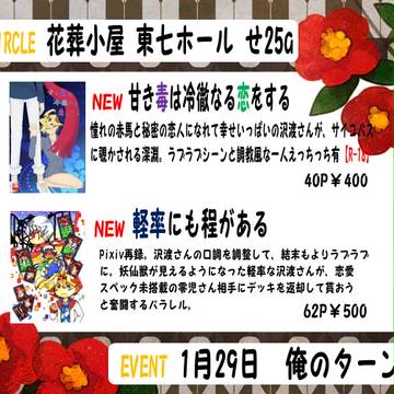 【遊戯王ARC-V】俺のターン２お品書き【赤ンゴ】